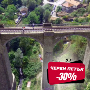 ЧЕРЕН ПЕТЪК ДО -51%