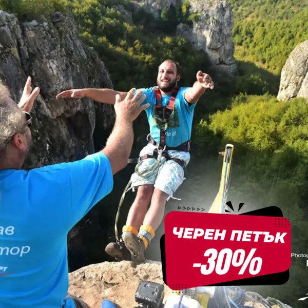 skok-bungee-peshtera-prohodna