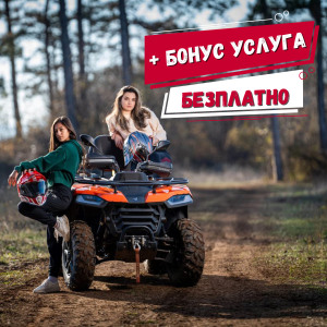 Бонус услуга