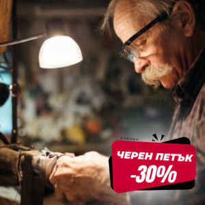 ЧЕРЕН ПЕТЪК ДО -51%