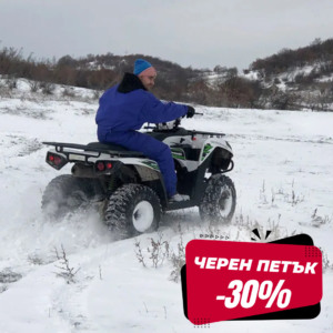 ЧЕРЕН ПЕТЪК ДО -51%