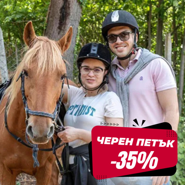 lyatna-razhodka-kone-rancho-avrora-svoge