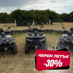 ЧЕРЕН ПЕТЪК ДО -51%