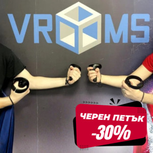 ЧЕРЕН ПЕТЪК ДО -51%