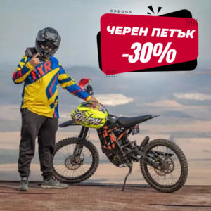 ЧЕРЕН ПЕТЪК ДО -51%