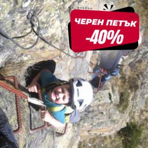 ЧЕРЕН ПЕТЪК ДО -51%