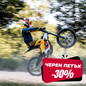ЧЕРЕН ПЕТЪК ДО -51%