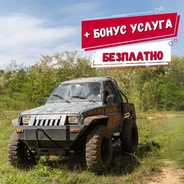 offroad-veliko-tarnovo