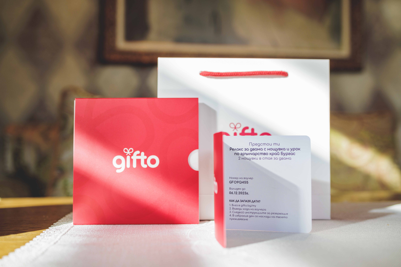 Ваучер Gifto