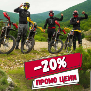 20% отстъпка