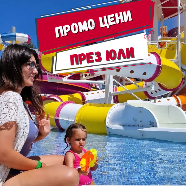 aquapark-sofia