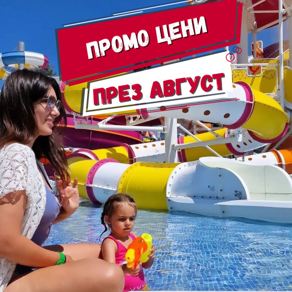 aquapark-sofia
