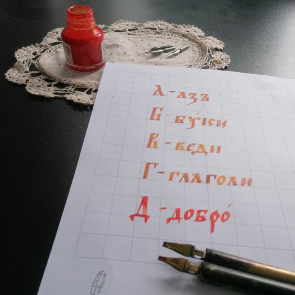 Първи стъпки в калиграфията