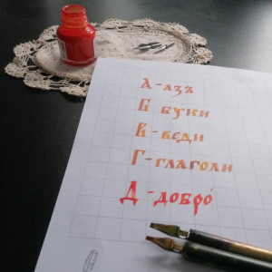 Първи стъпки в калиграфията