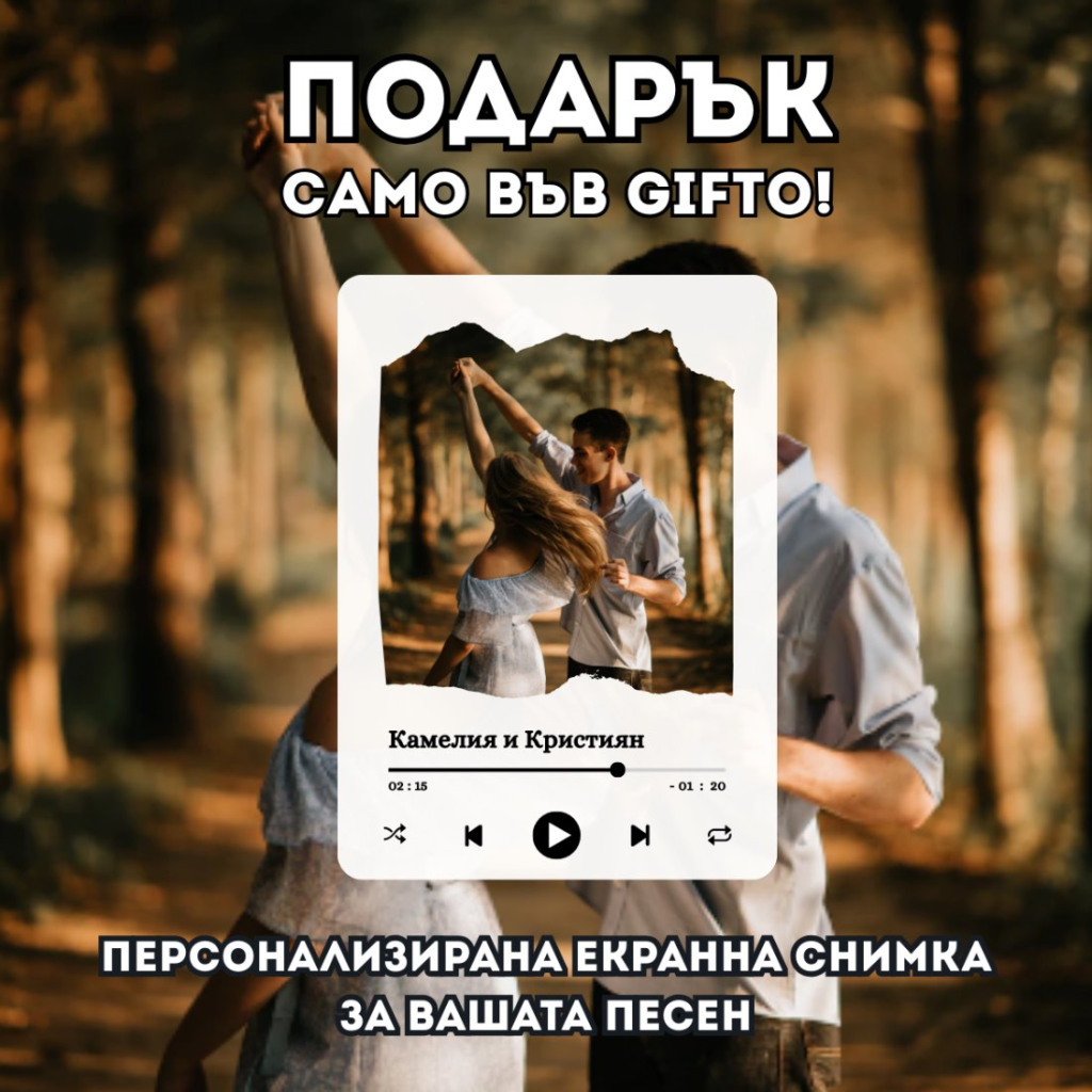 Разкажи вашата история