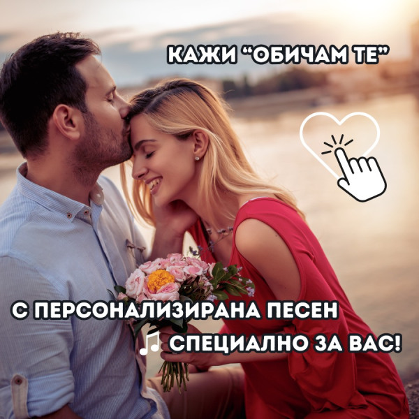 podaryk-pesen