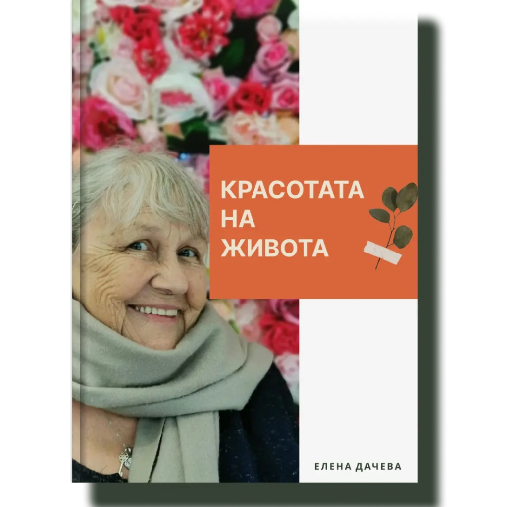 Пътешествие назад във времето