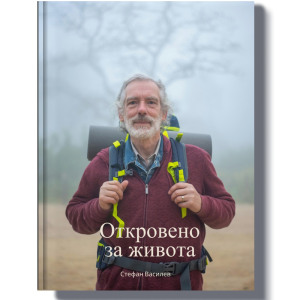 Спомени в книга