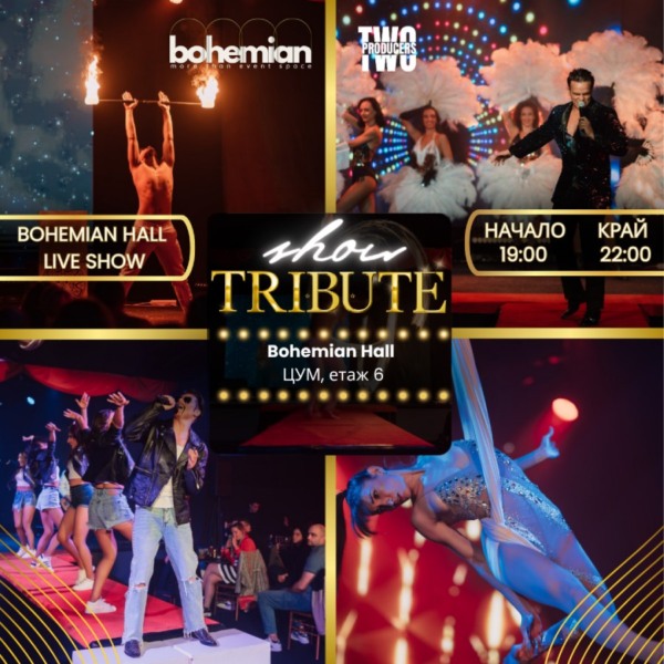 tribute-show-sofia