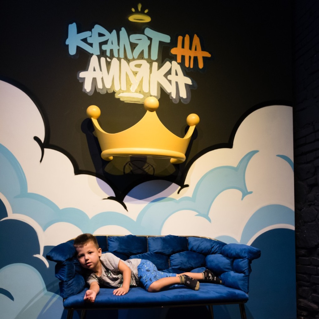 Развихри въображението си