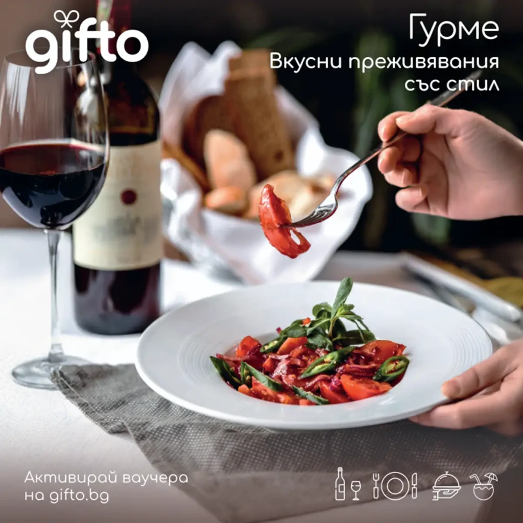 Gifto Дегустации и Гурме