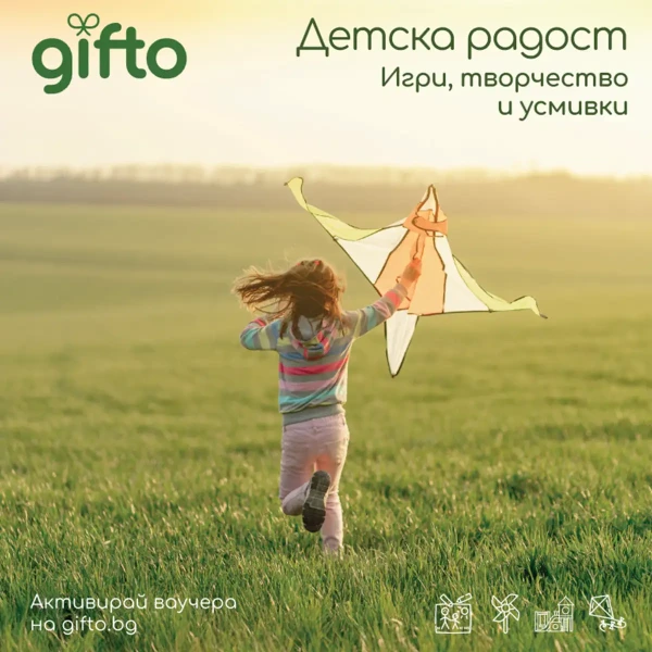 gifto-kids