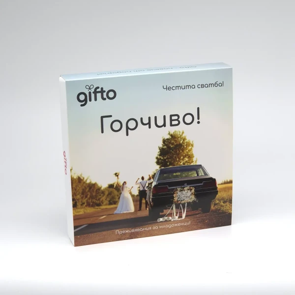 gifto-wedding