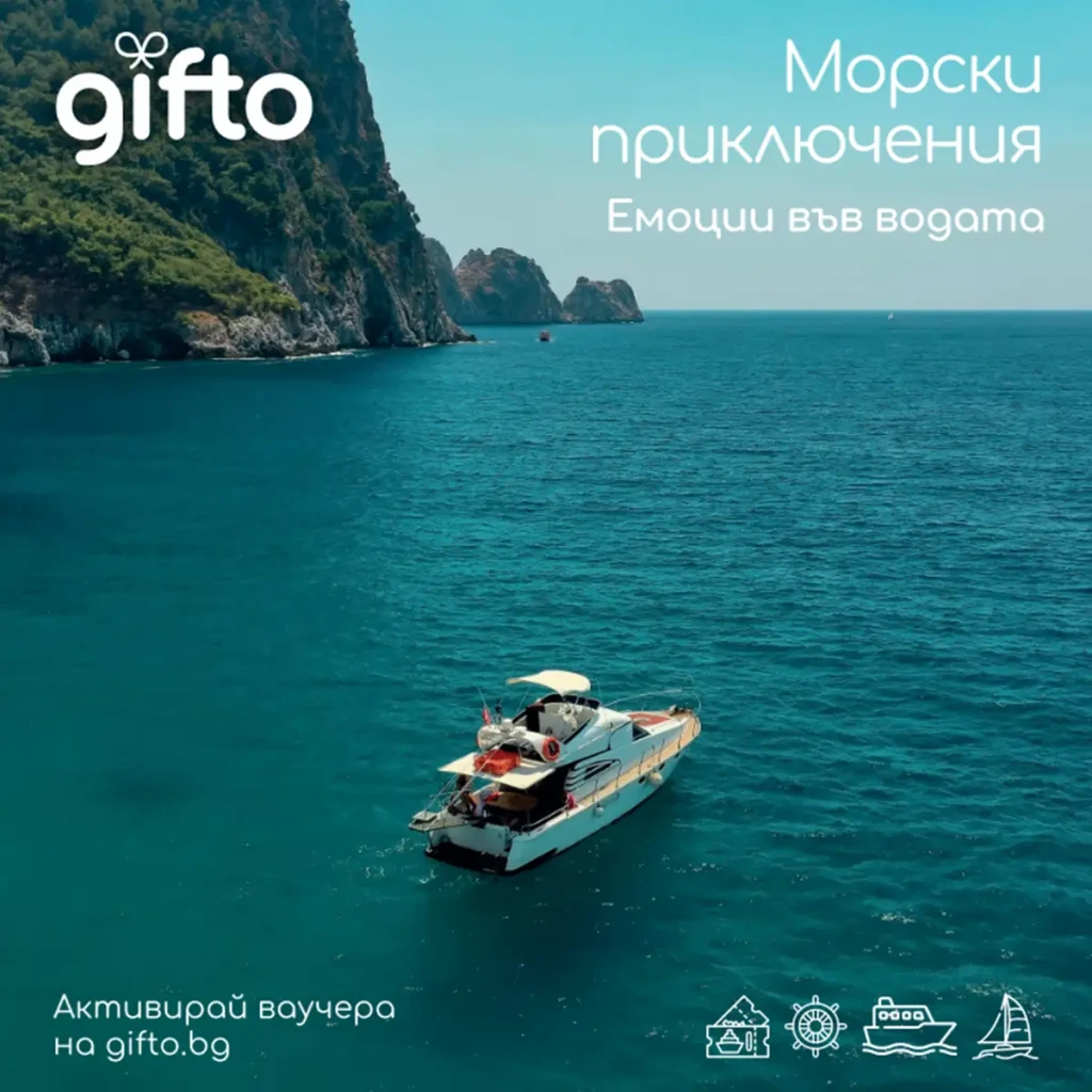 Gifto Водни Преживявания