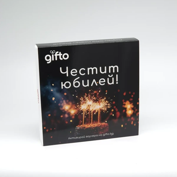 gifto-yubiley