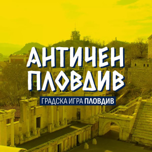 Игра със загадки