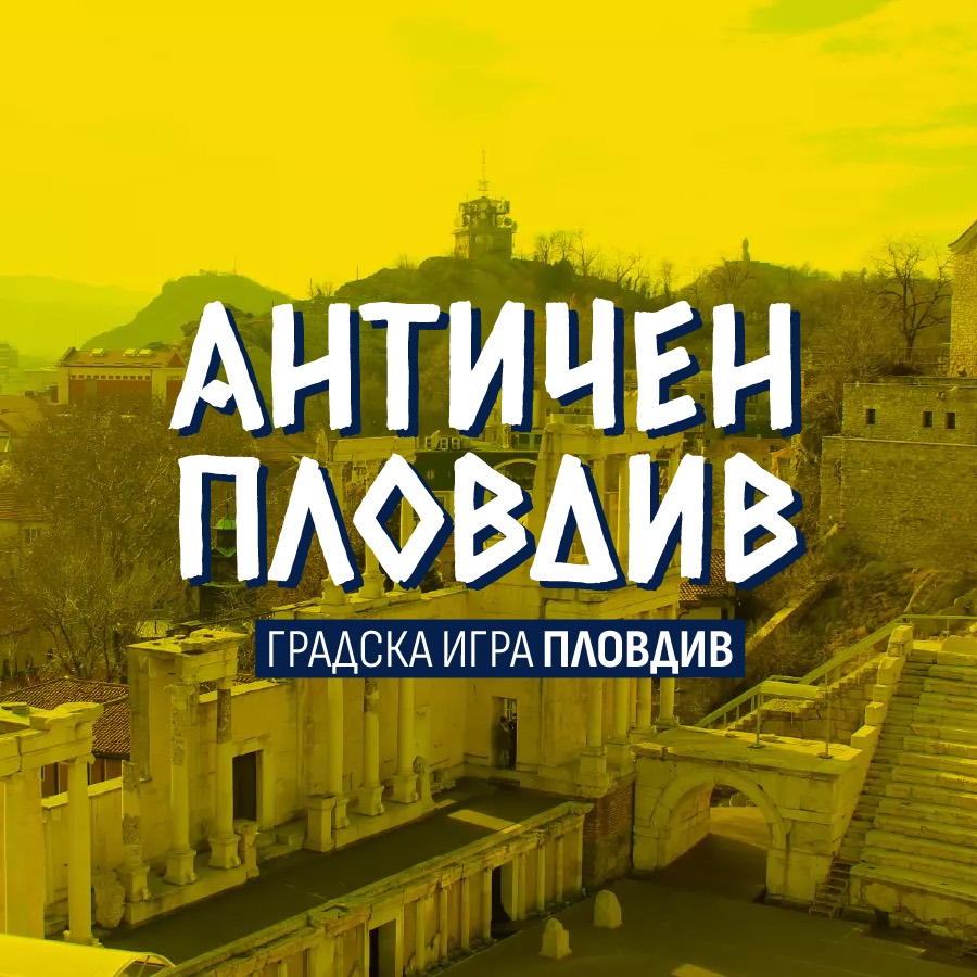Игра със загадки
